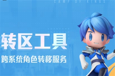 77777788888免费四肖-7777788888跑狗免费下载转区教程