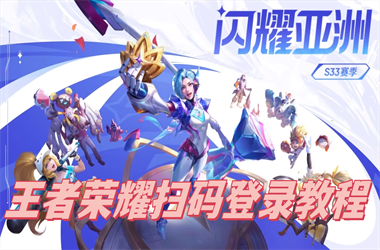 77777788888免费四肖-7777788888跑狗免费下载扫码登录教程